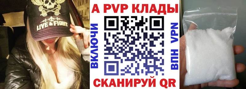 А ПВП кристаллы  купить наркоту  shop телеграм  Сим 