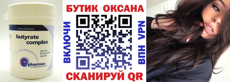Бутират жидкий экстази Сим