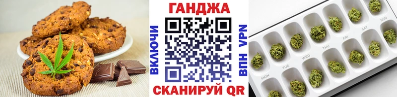 Печенье с ТГК марихуана Сим
