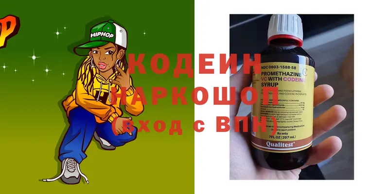 Кодеиновый сироп Lean Purple Drank  omg вход  Сим 