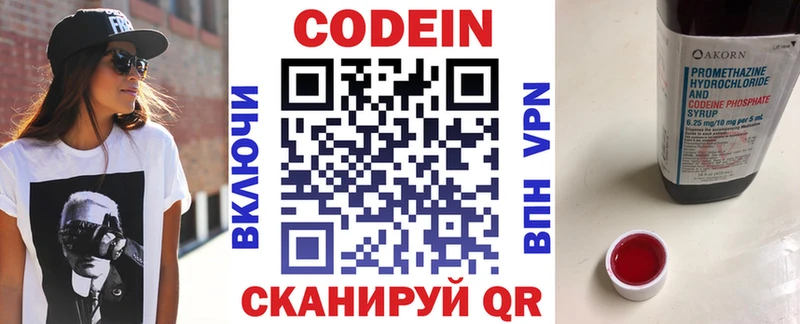 Codein Purple Drank  нарко площадка официальный сайт  Сим 