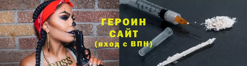 Героин герыч  Сим 