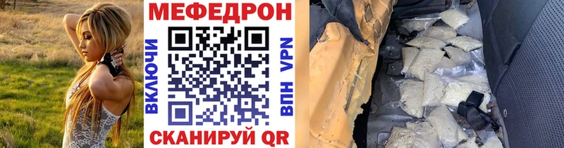 МЯУ-МЯУ mephedrone  даркнет сайт  Сим 