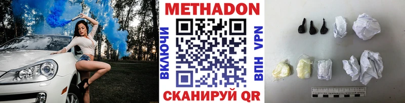 Метадон methadone как найти ссылка на мегу зеркало Сим